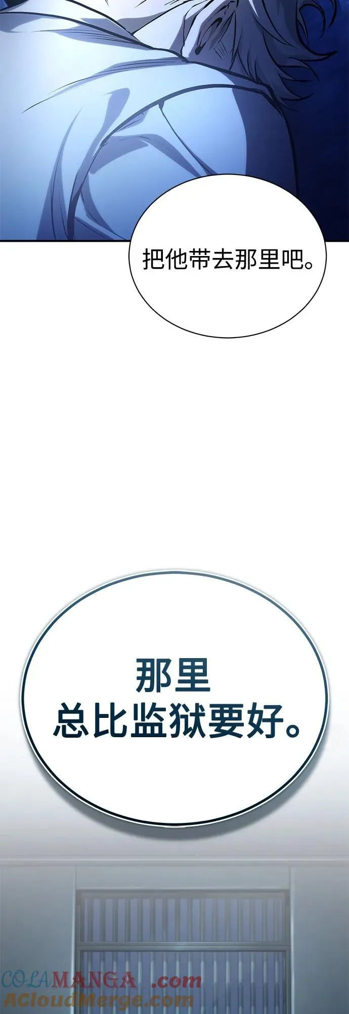 [第83话] 断绝的父情 第109页