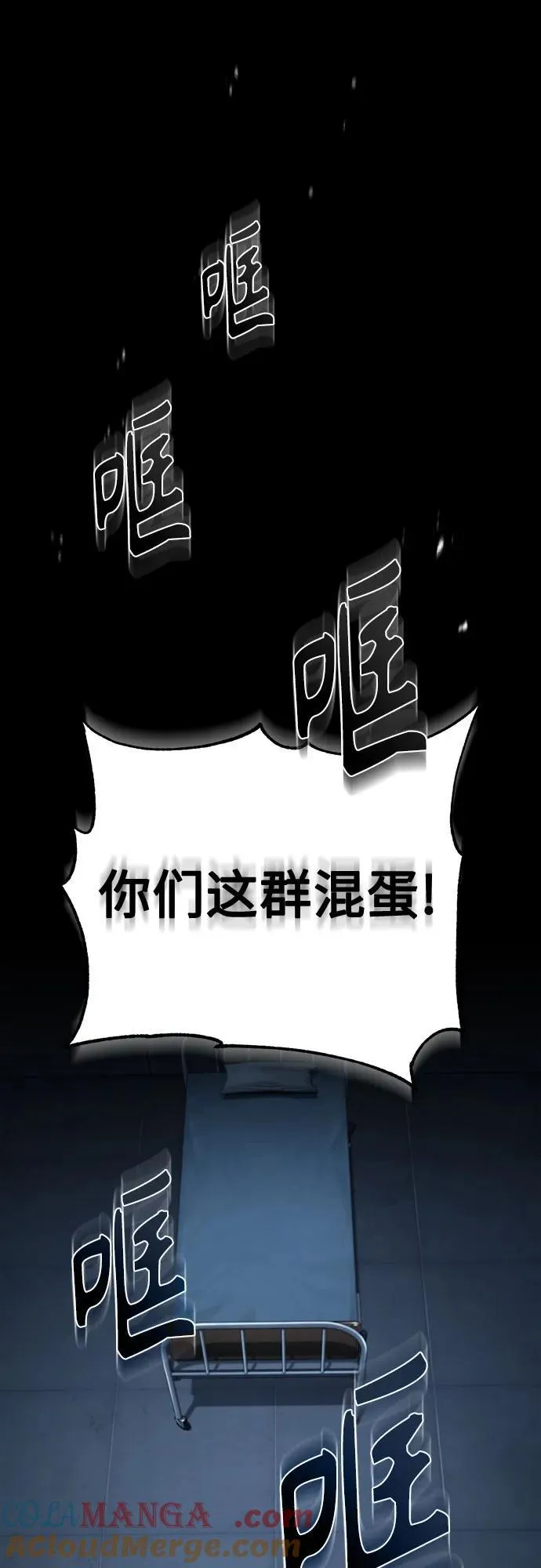 [第84话] 翻盘（第二季最终话） 第5页
