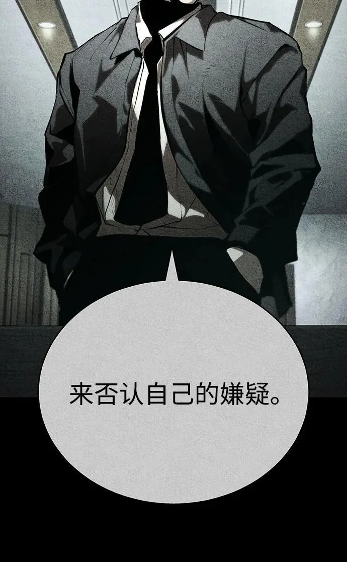[第84话] 翻盘（第二季最终话） 第7页