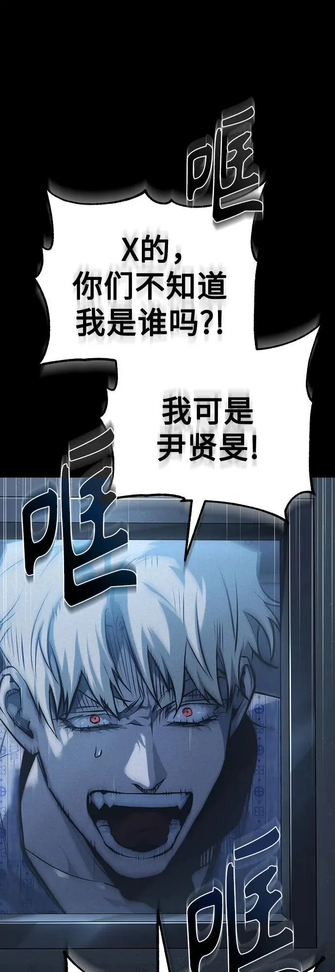 [第84话] 翻盘（第二季最终话） 第8页