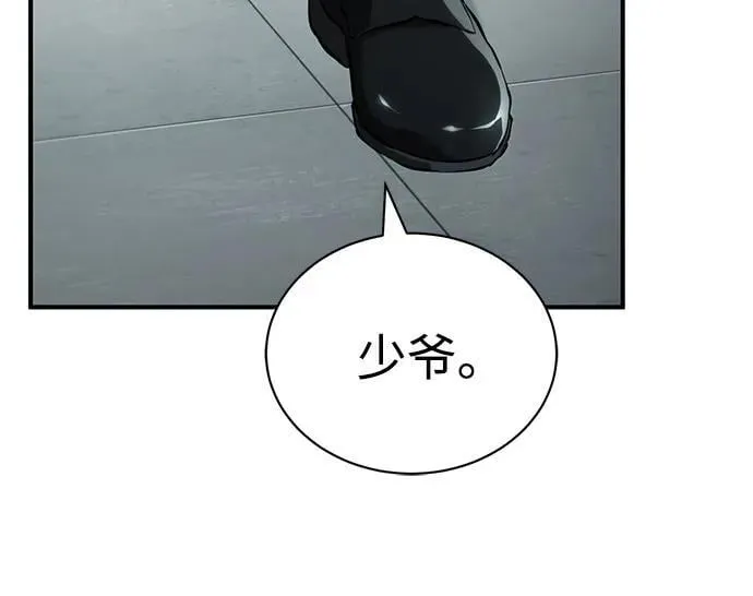 [第84话] 翻盘（第二季最终话） 第14页
