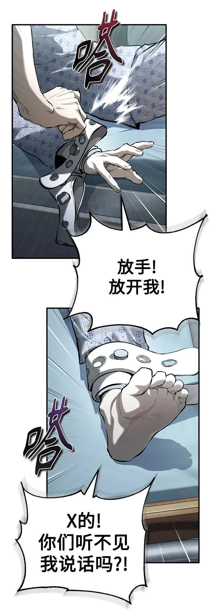 [第84话] 翻盘（第二季最终话） 第28页