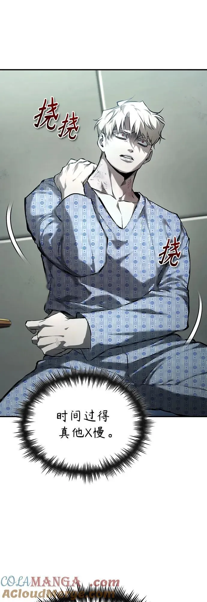 [第84话] 翻盘（第二季最终话） 第37页