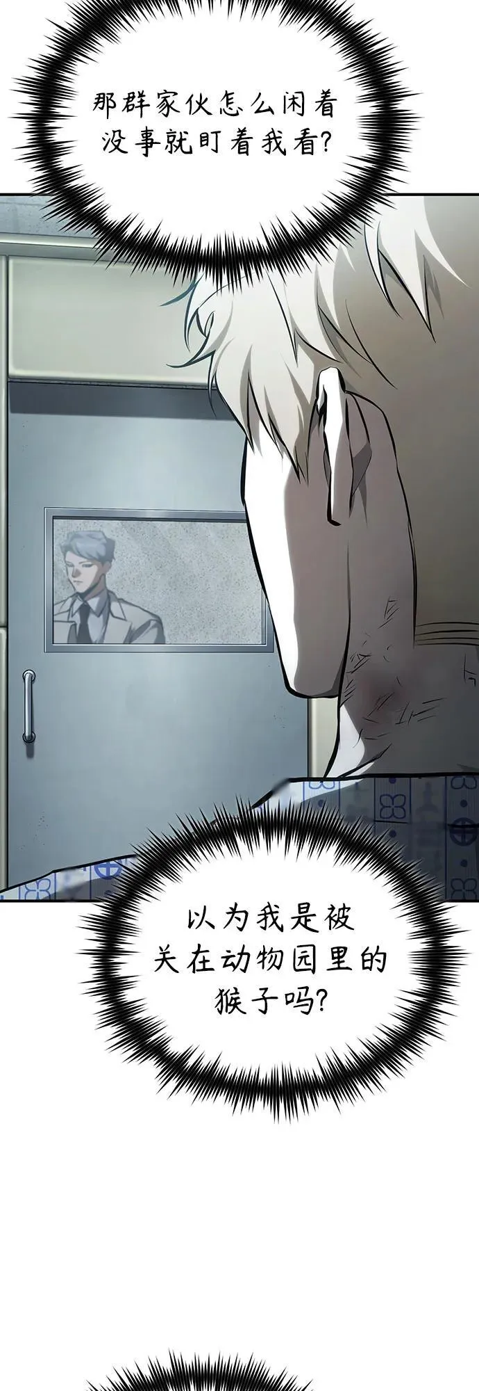 [第84话] 翻盘（第二季最终话） 第38页