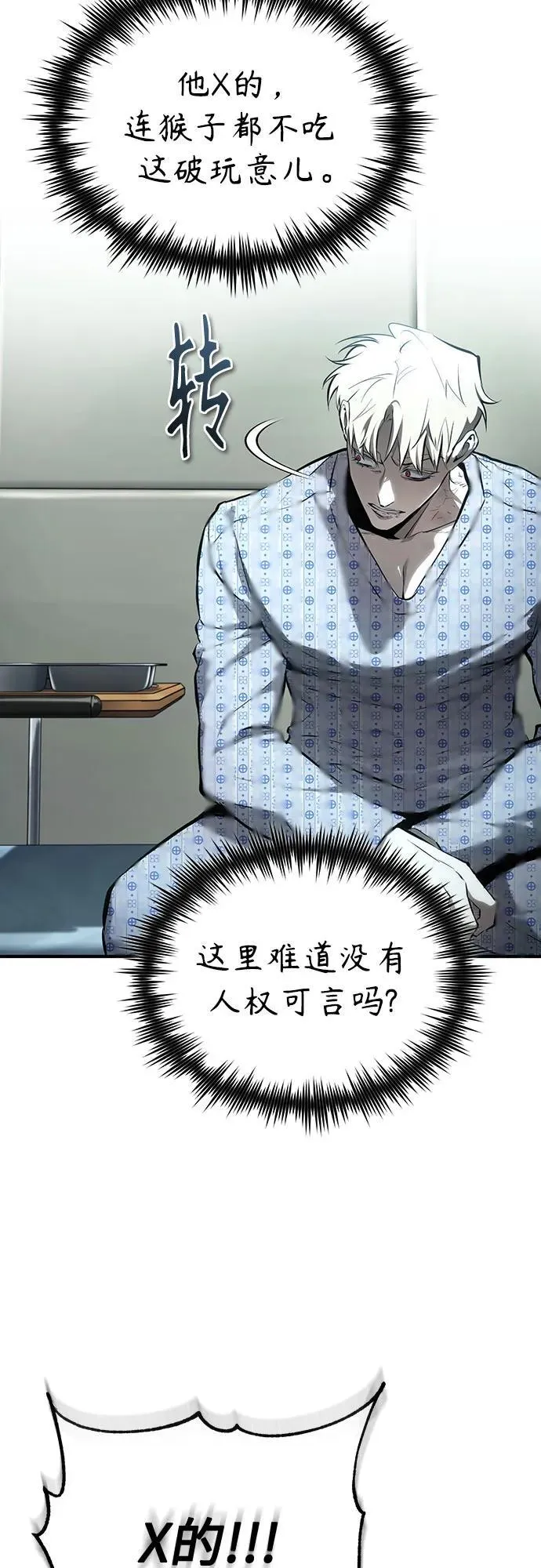 [第84话] 翻盘（第二季最终话） 第39页