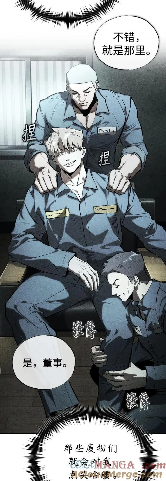 [第84话] 翻盘（第二季最终话） 第41页