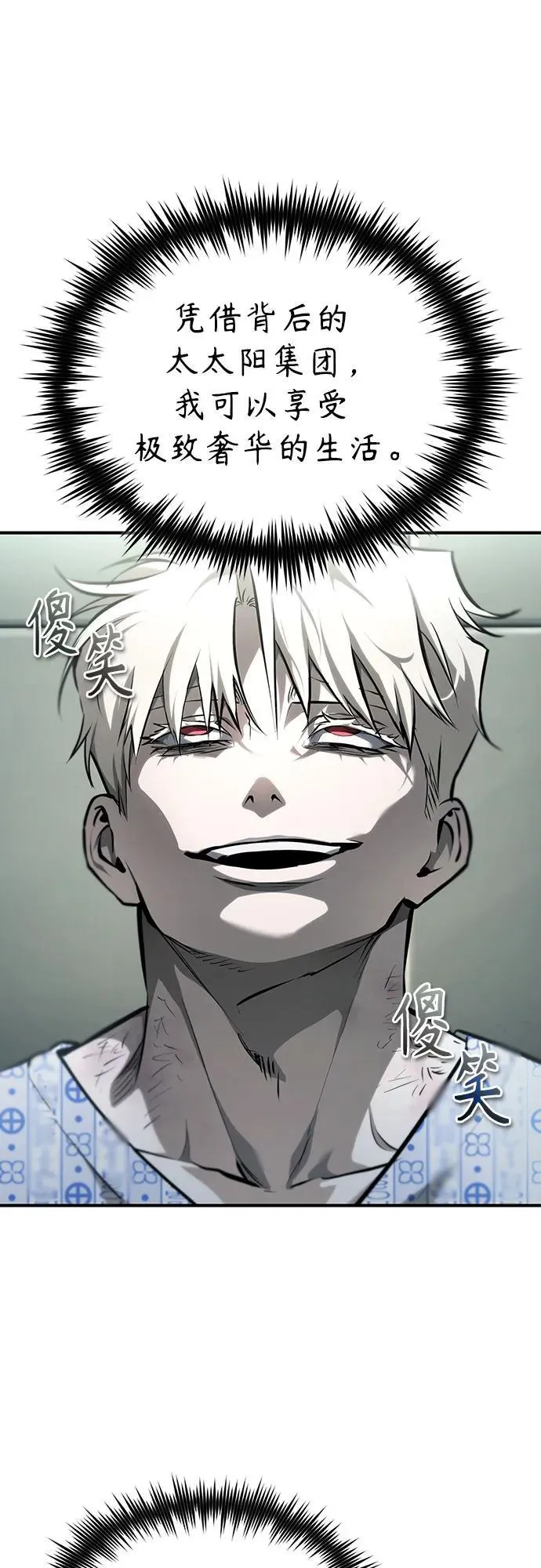 [第84话] 翻盘（第二季最终话） 第43页