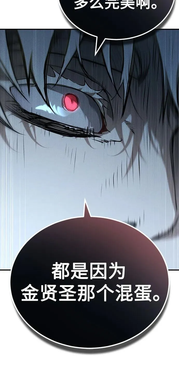 [第84话] 翻盘（第二季最终话） 第48页