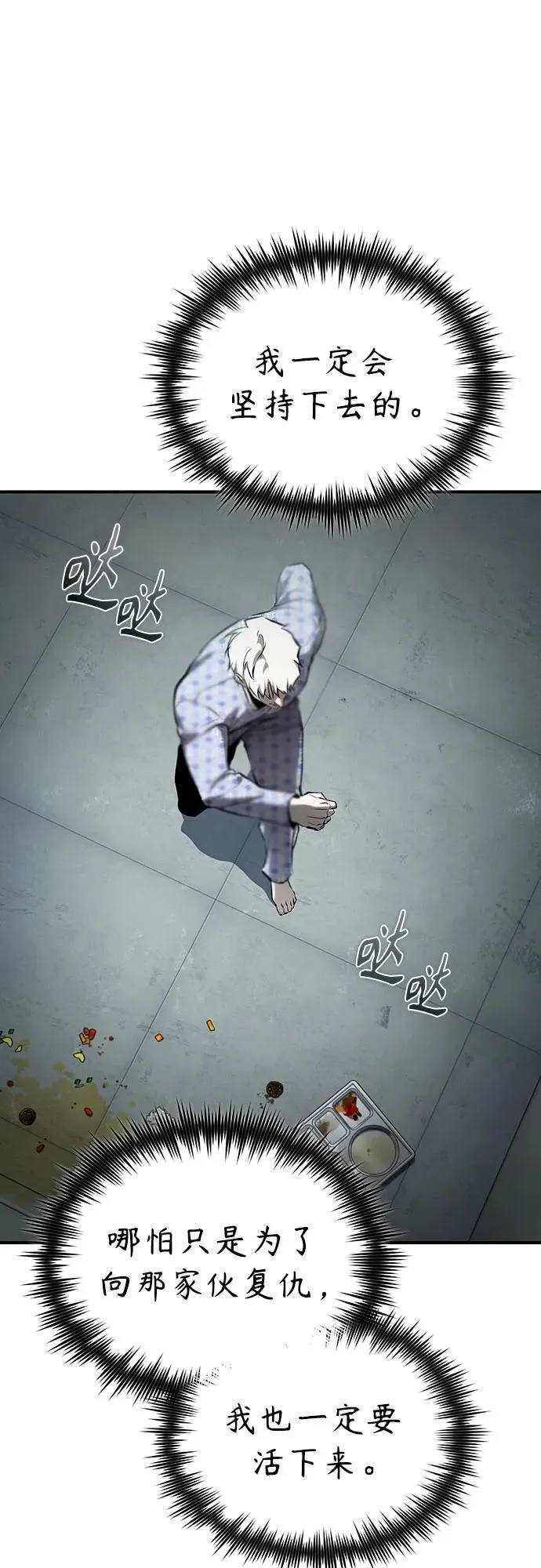 [第84话] 翻盘（第二季最终话） 第50页