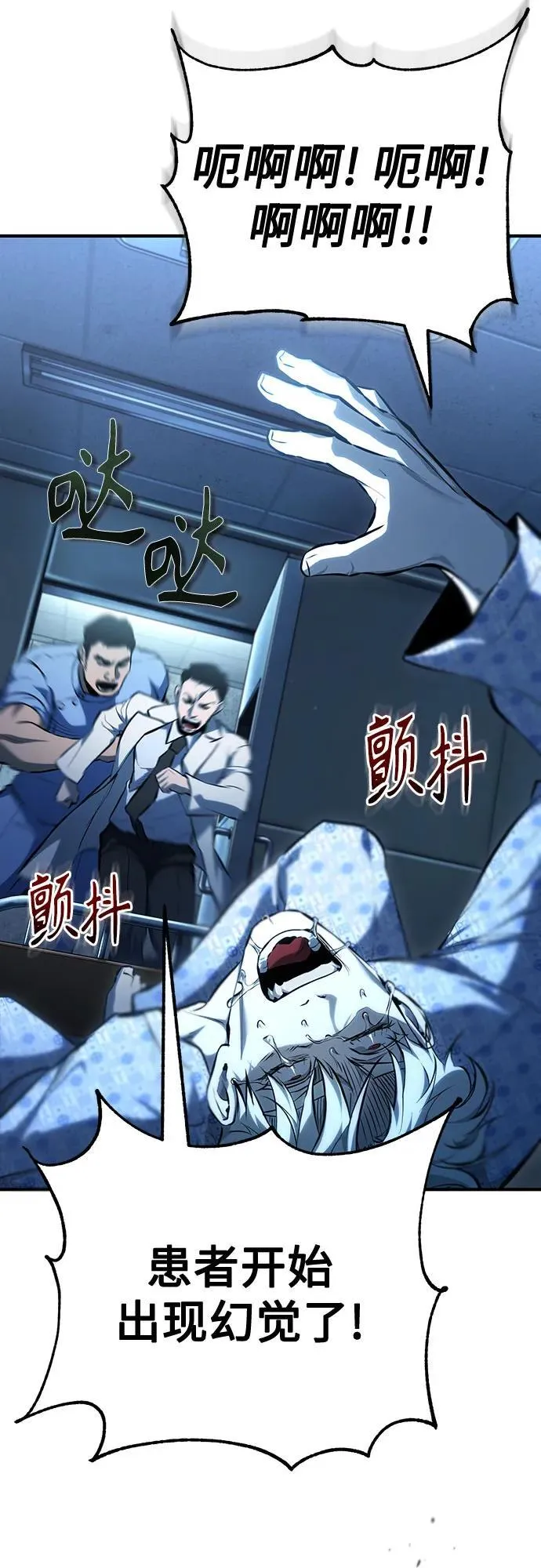 [第84话] 翻盘（第二季最终话） 第58页