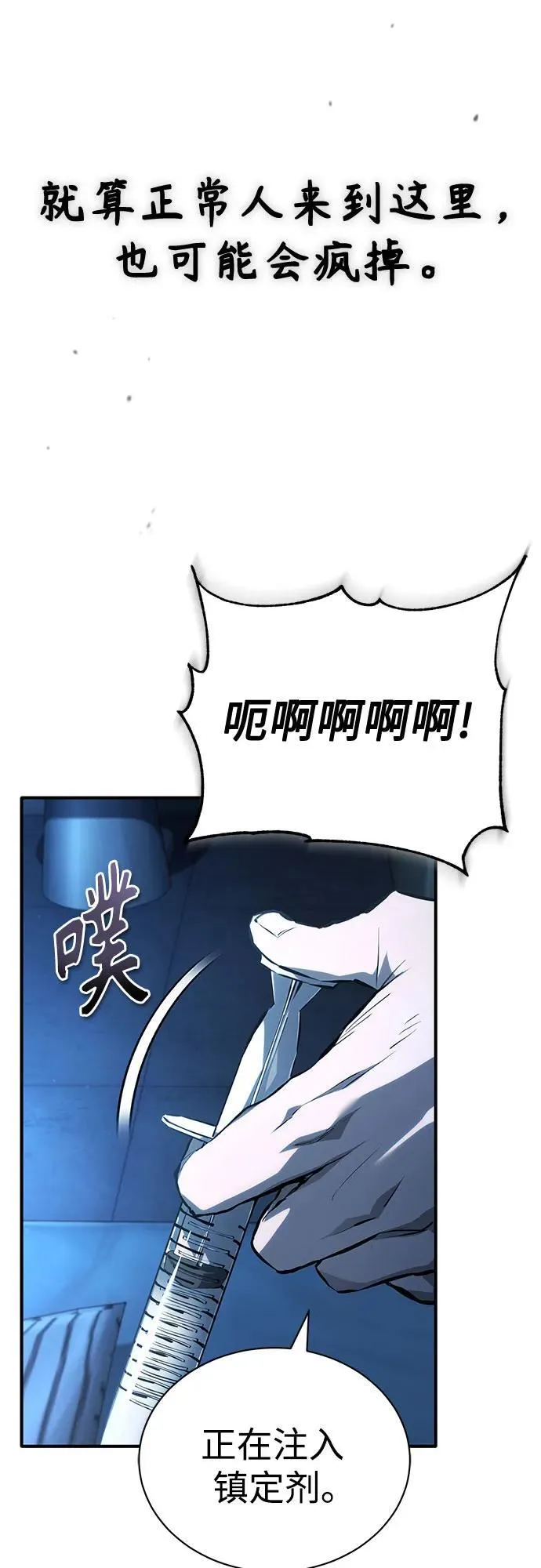 [第84话] 翻盘（第二季最终话） 第59页