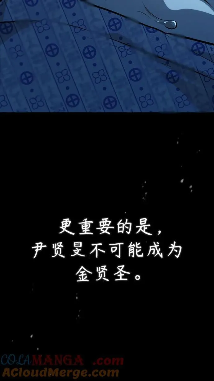 [第84话] 翻盘（第二季最终话） 第61页