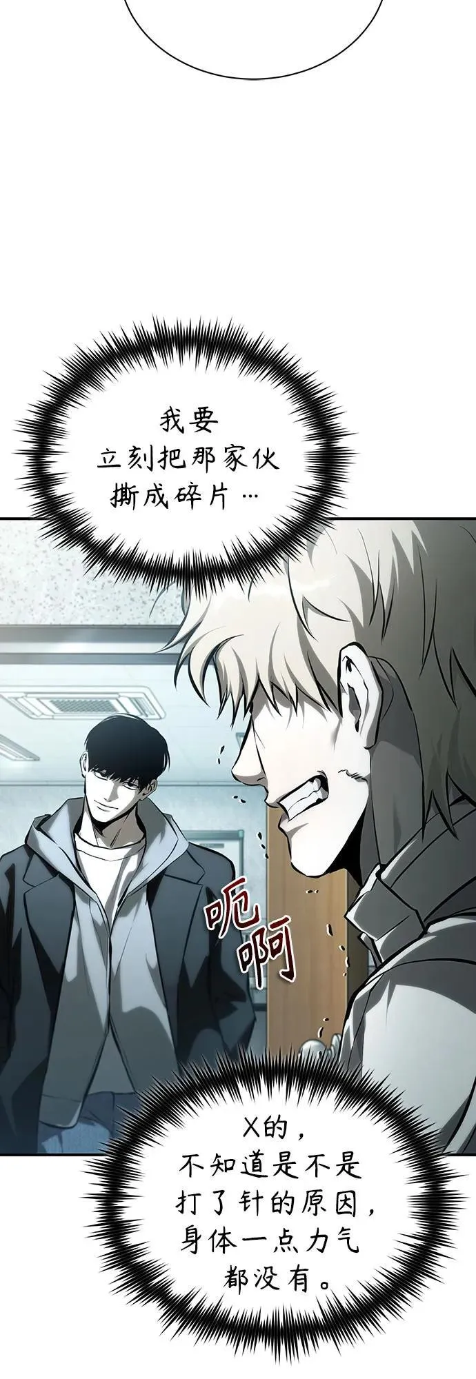 [第84话] 翻盘（第二季最终话） 第64页