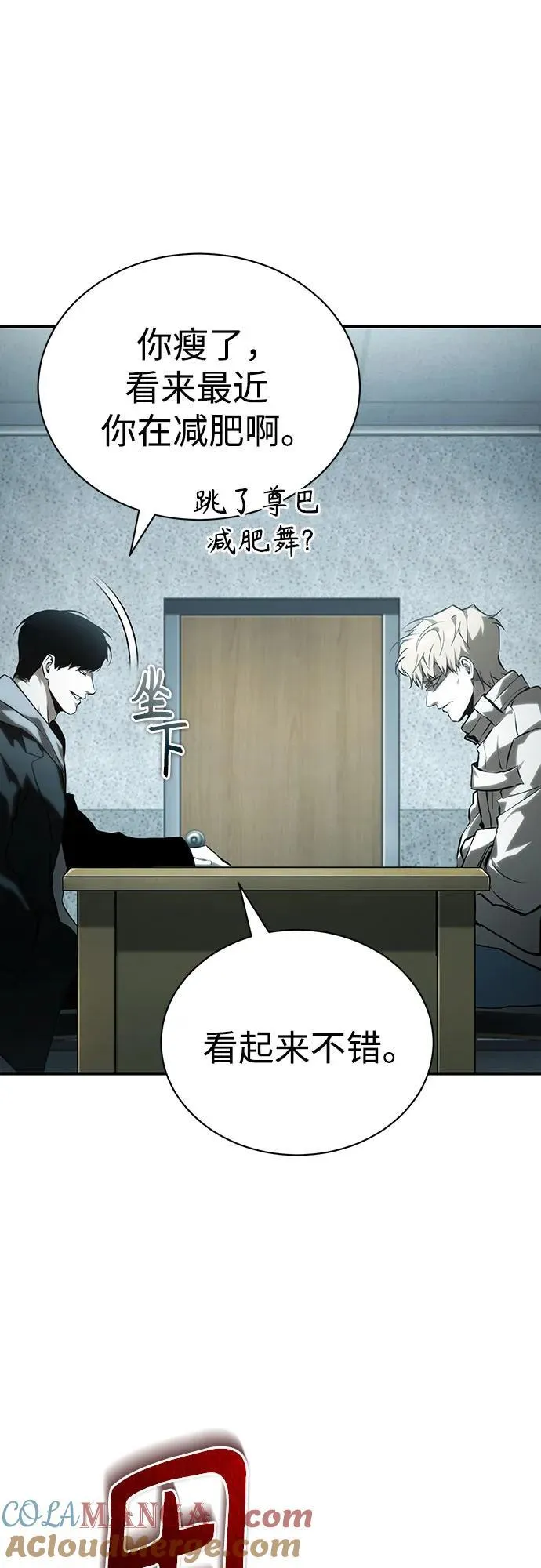 [第84话] 翻盘（第二季最终话） 第65页