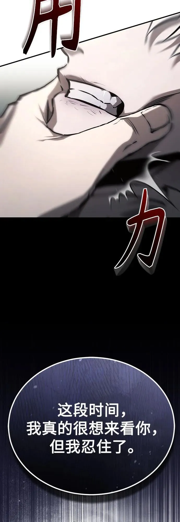 [第84话] 翻盘（第二季最终话） 第66页