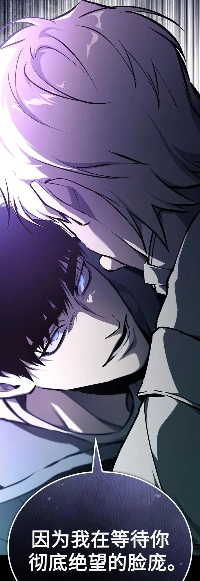 [第84话] 翻盘（第二季最终话） 第67页