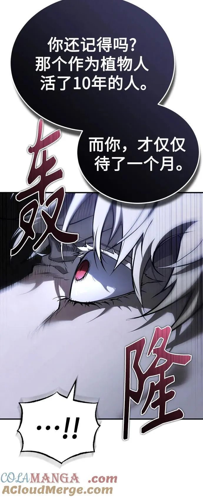 [第84话] 翻盘（第二季最终话） 第69页