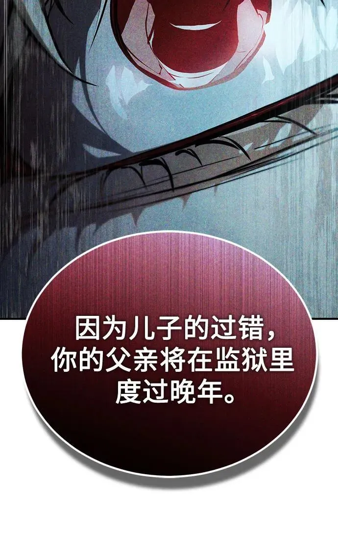 [第84话] 翻盘（第二季最终话） 第75页