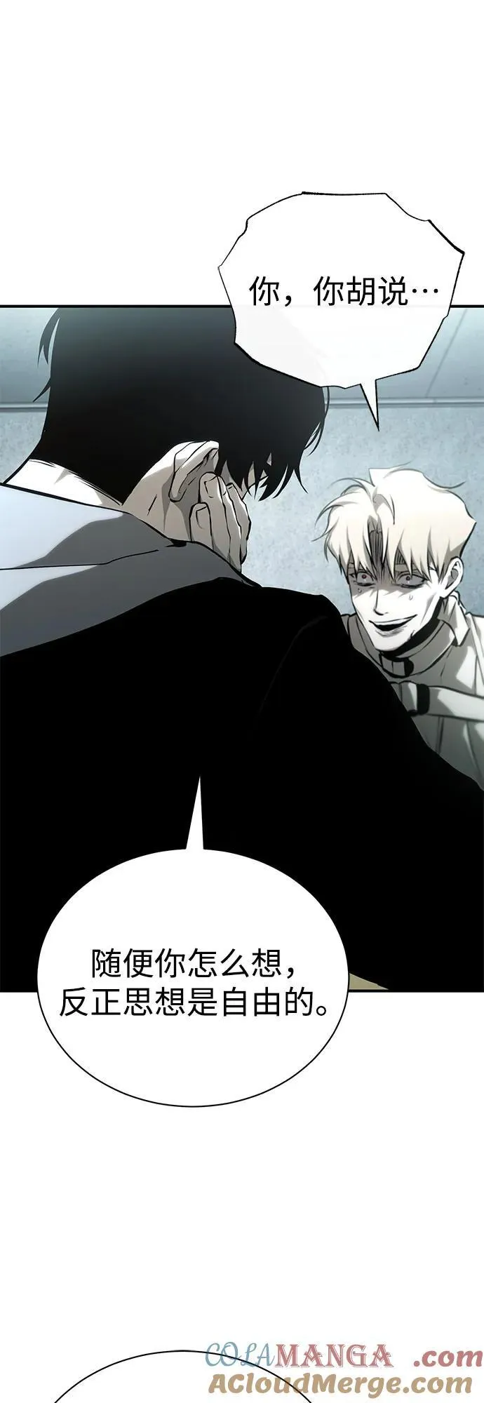 [第84话] 翻盘（第二季最终话） 第77页