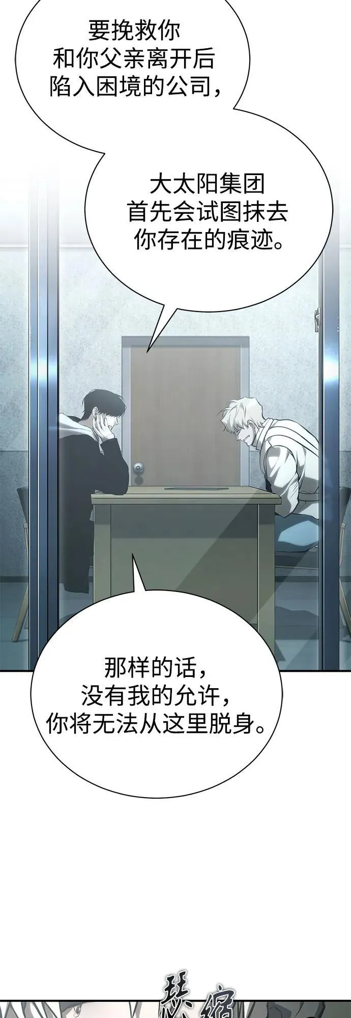 [第84话] 翻盘（第二季最终话） 第78页