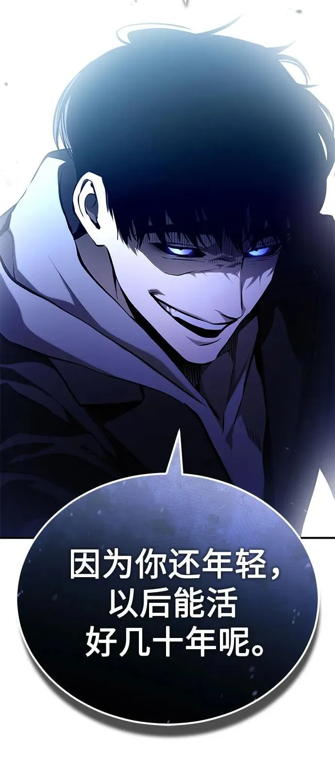 [第84话] 翻盘（第二季最终话） 第80页