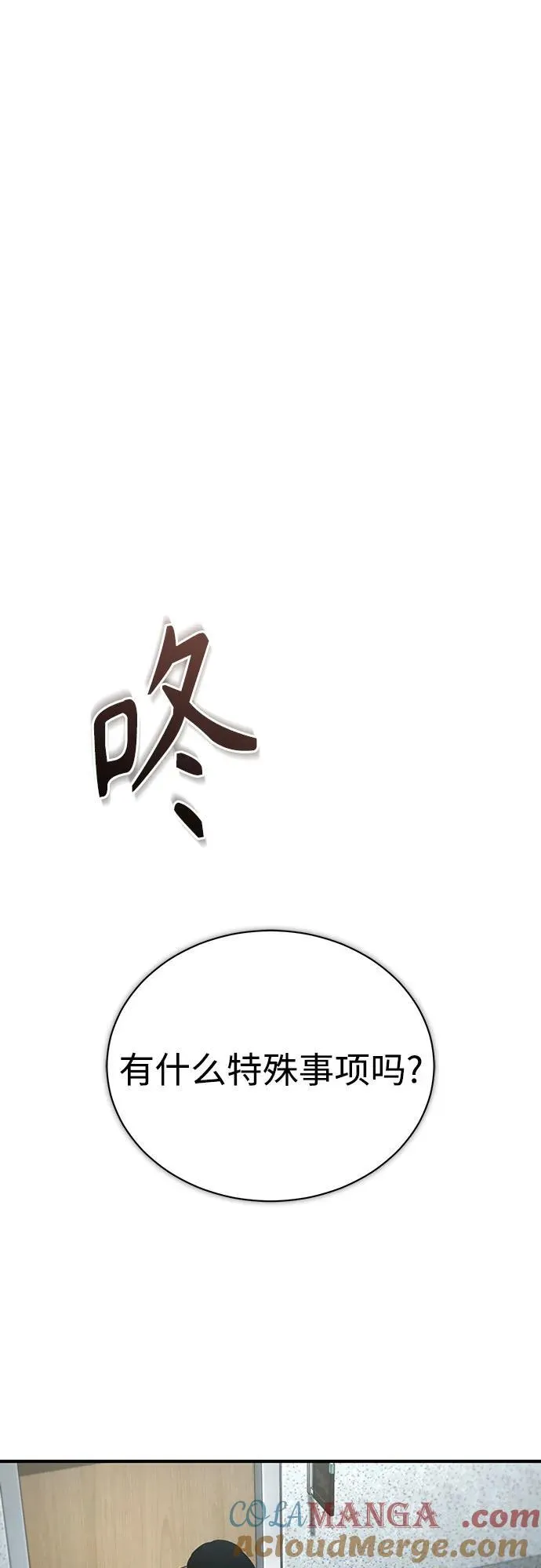 [第84话] 翻盘（第二季最终话） 第81页
