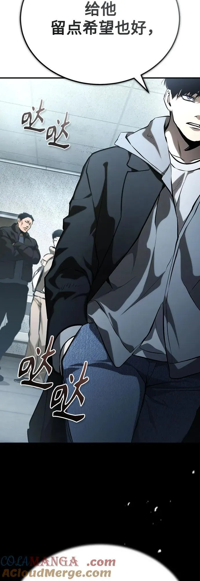 [第84话] 翻盘（第二季最终话） 第85页