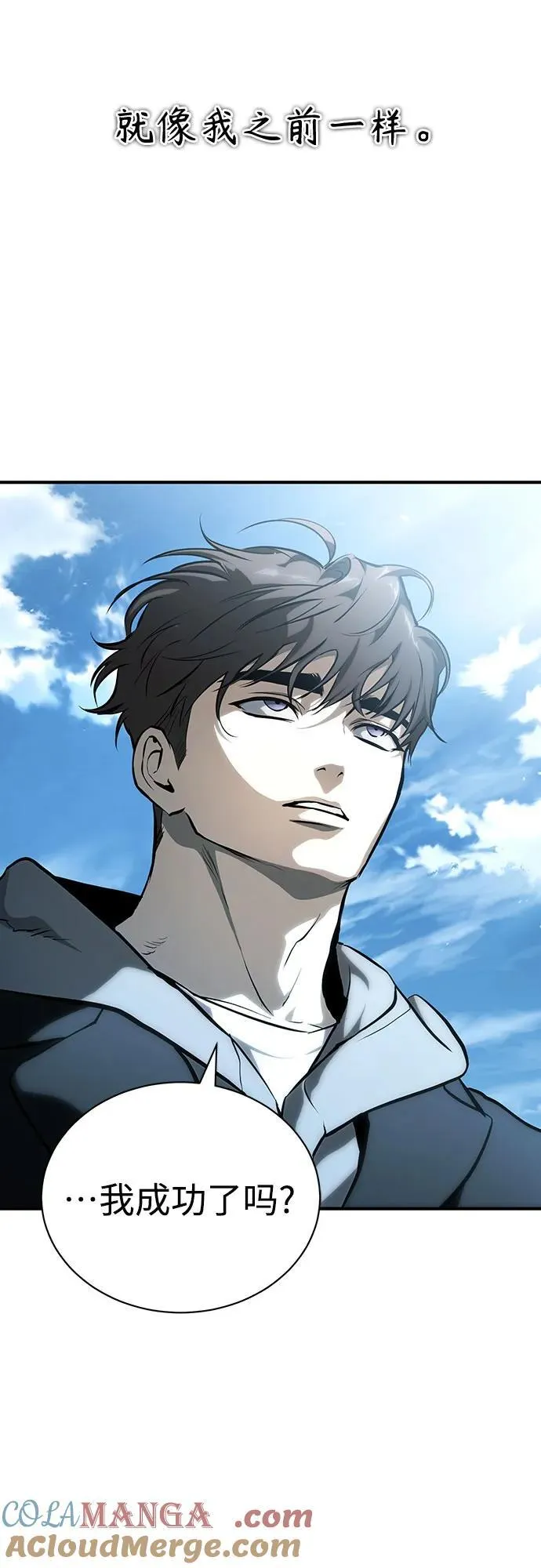 [第84话] 翻盘（第二季最终话） 第89页