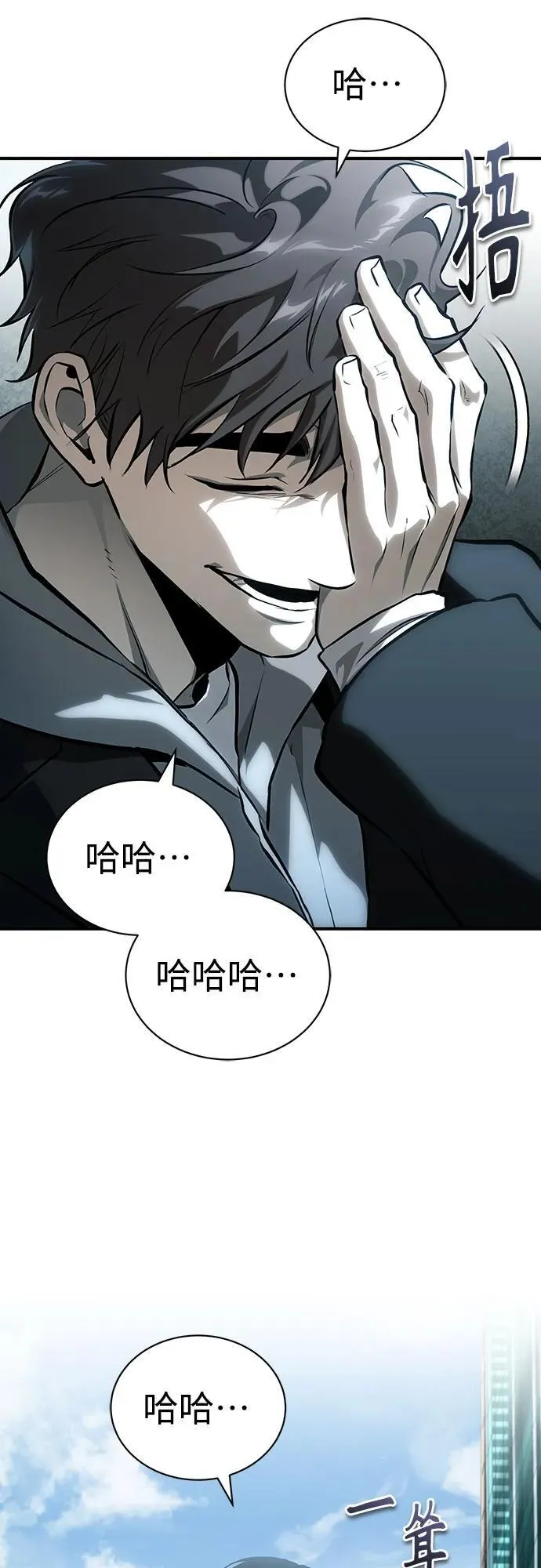 [第84话] 翻盘（第二季最终话） 第90页