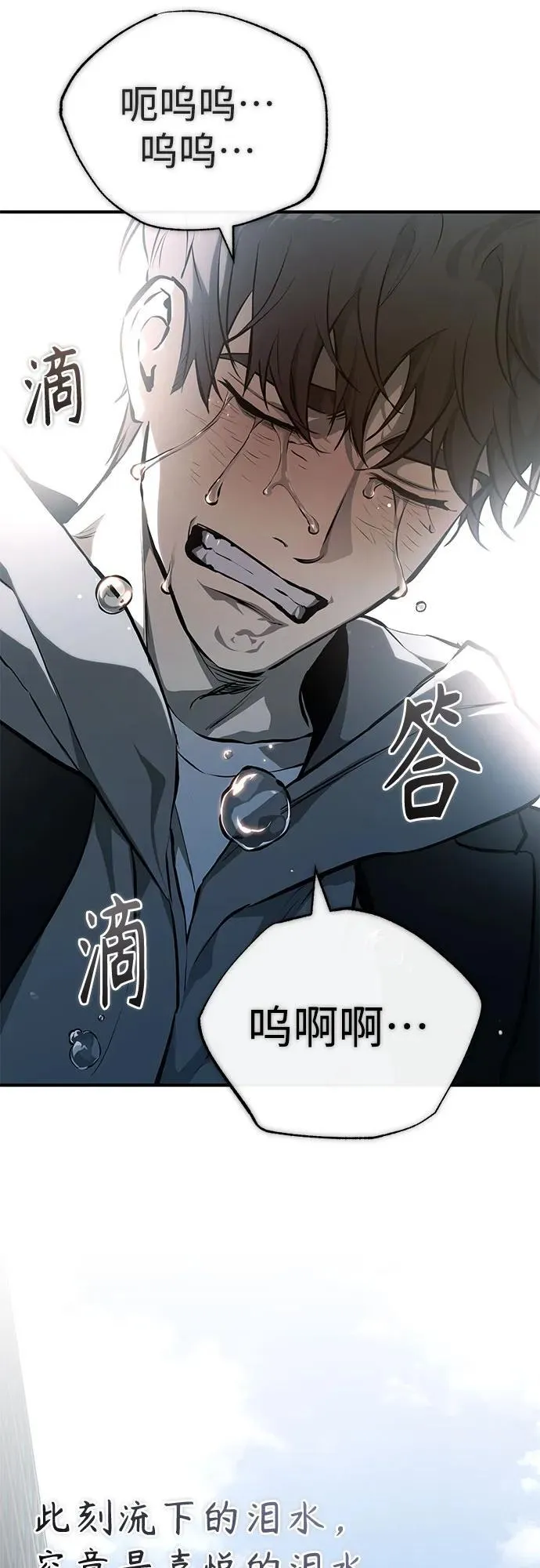 [第84话] 翻盘（第二季最终话） 第94页