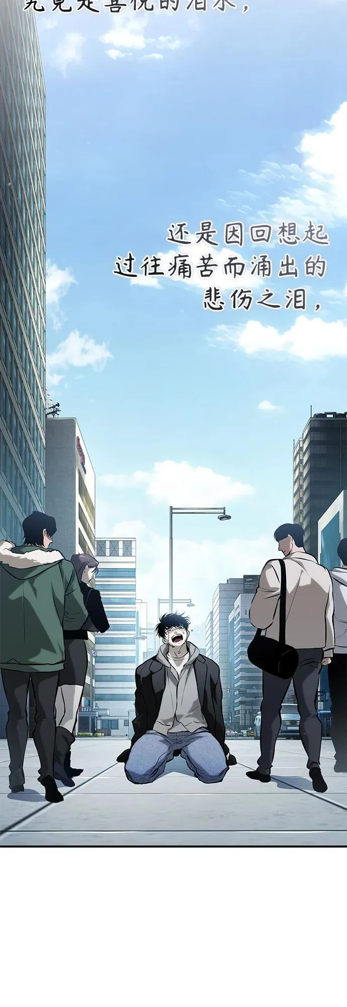 [第84话] 翻盘（第二季最终话） 第95页