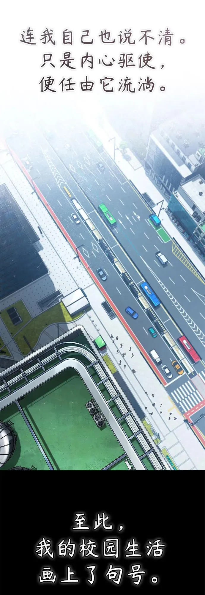 [第84话] 翻盘（第二季最终话） 第96页