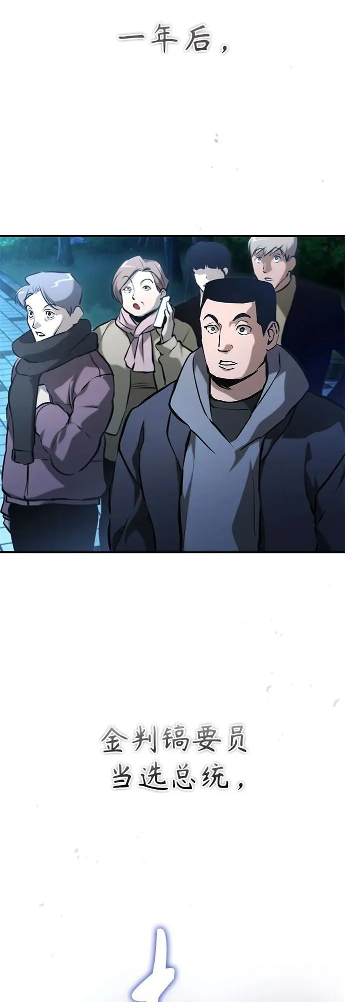 [第84话] 翻盘（第二季最终话） 第98页