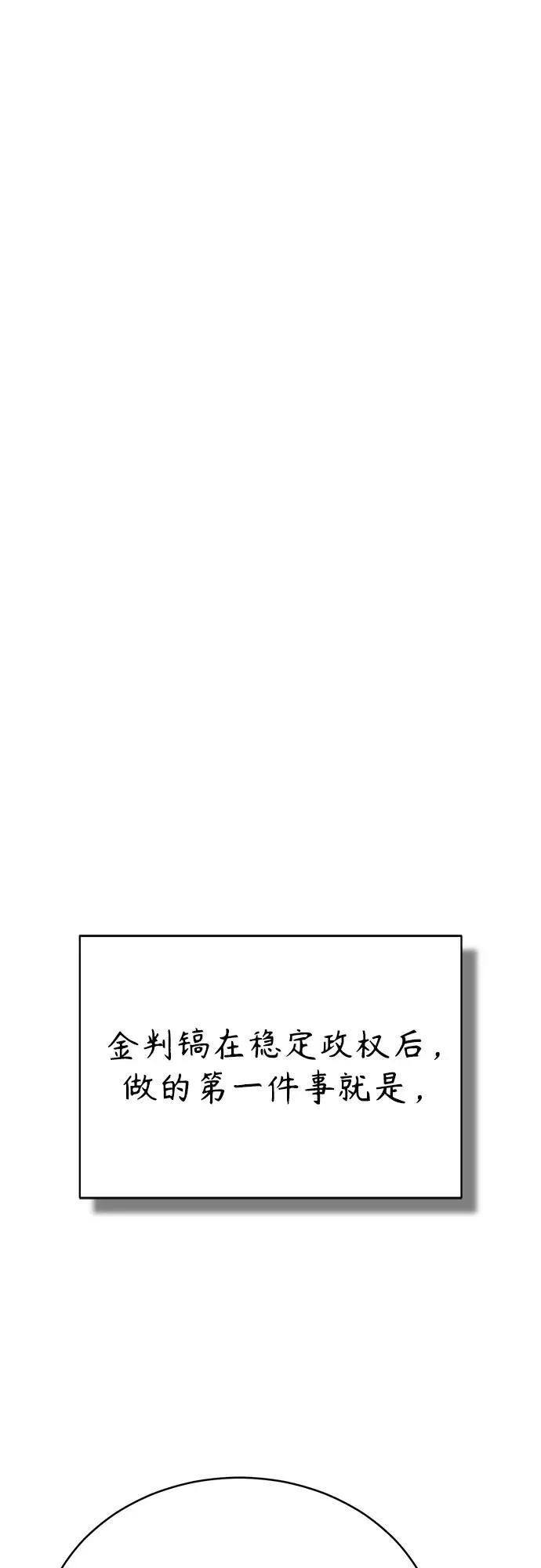 [外传 01话] 他们生活的世界 第2页