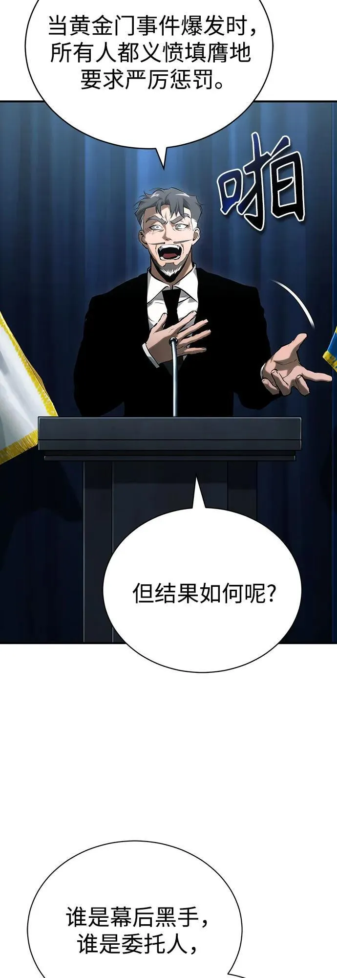 [外传 01话] 他们生活的世界 第3页