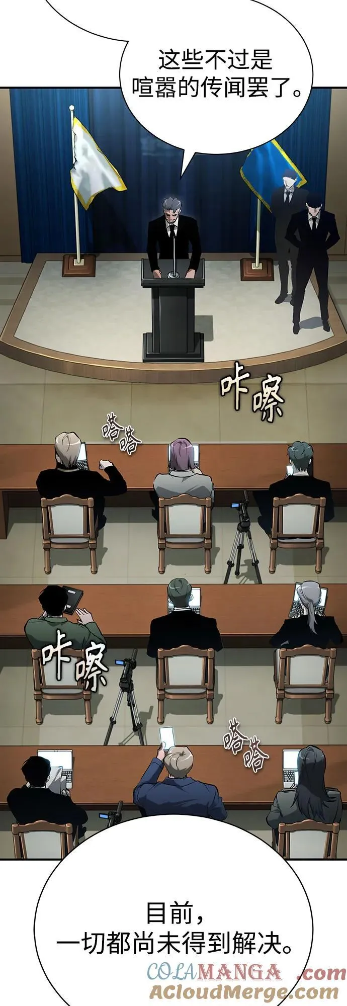 [外传 01话] 他们生活的世界 第4页