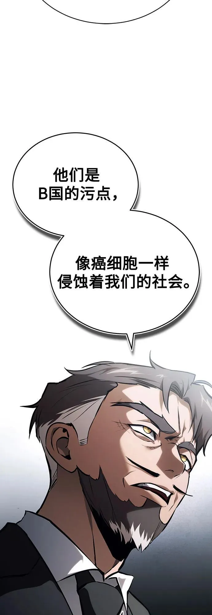 [外传 01话] 他们生活的世界 第5页