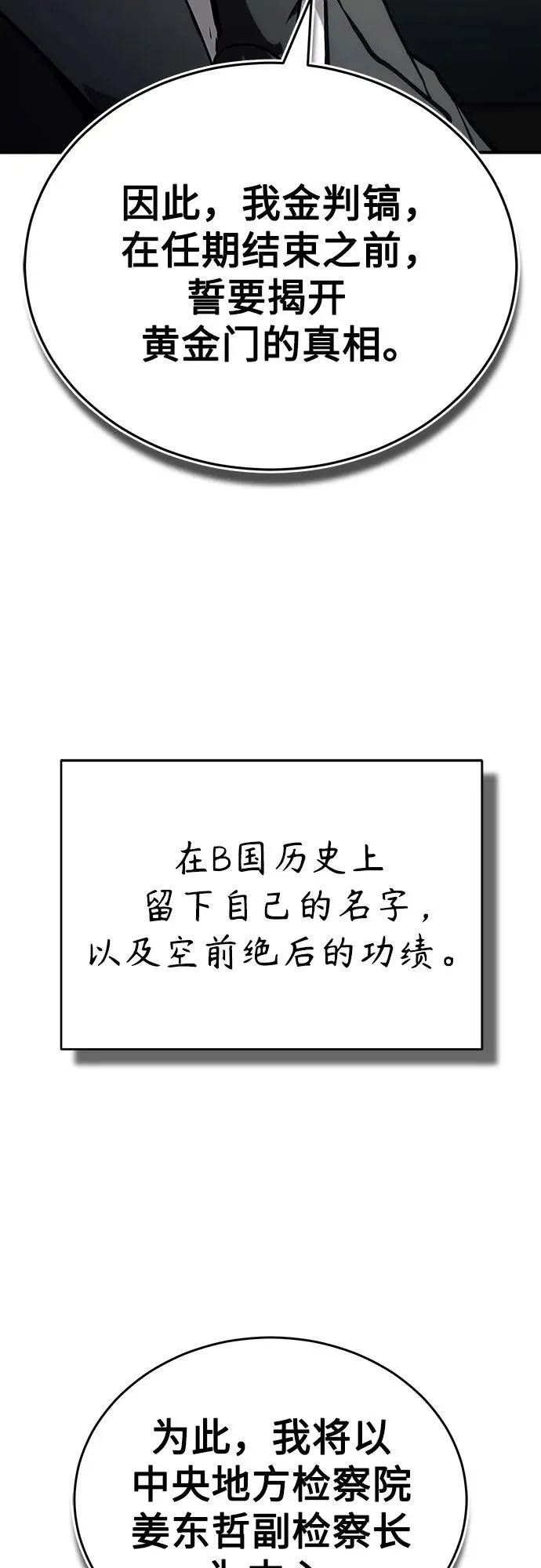 [外传 01话] 他们生活的世界 第6页