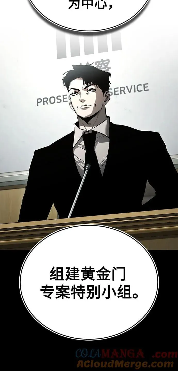 [外传 01话] 他们生活的世界 第7页