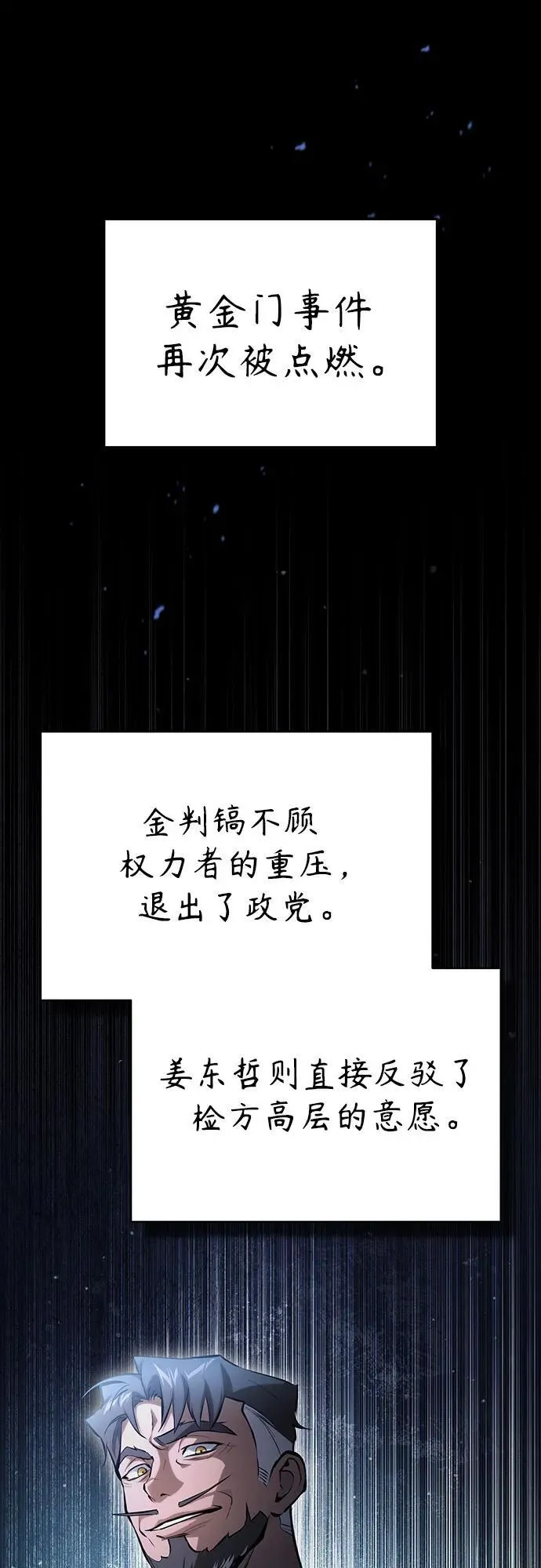 [外传 01话] 他们生活的世界 第8页
