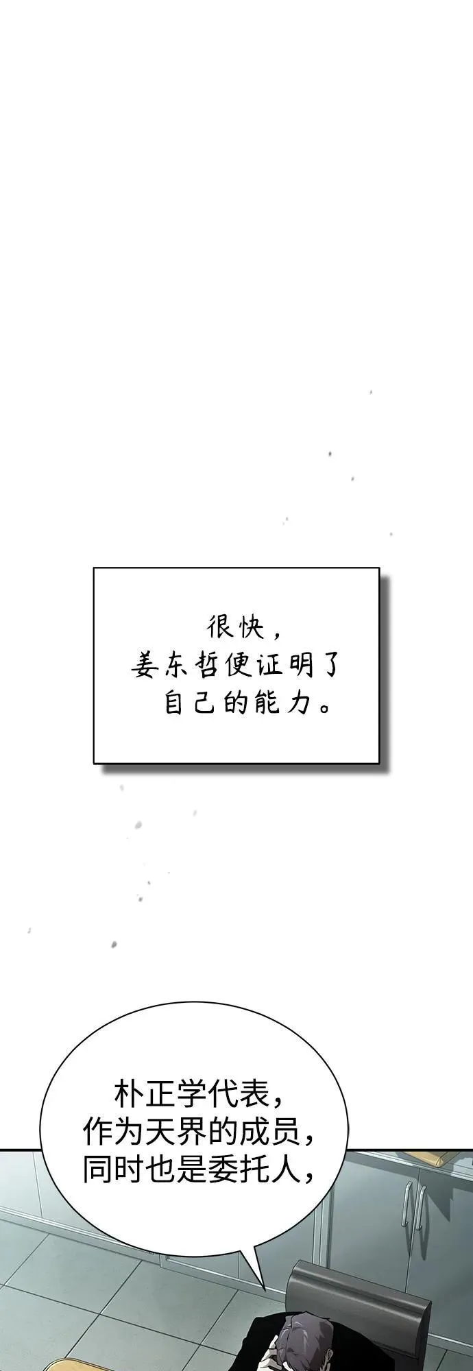 [外传 01话] 他们生活的世界 第11页