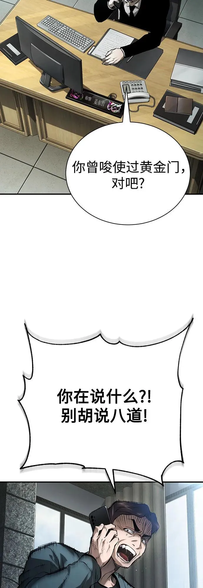 [外传 01话] 他们生活的世界 第12页