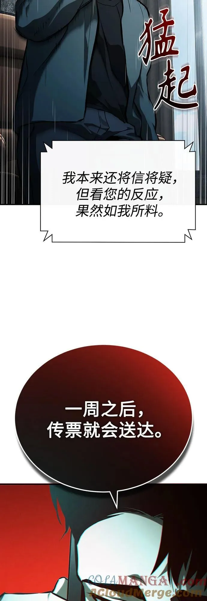 [外传 01话] 他们生活的世界 第13页