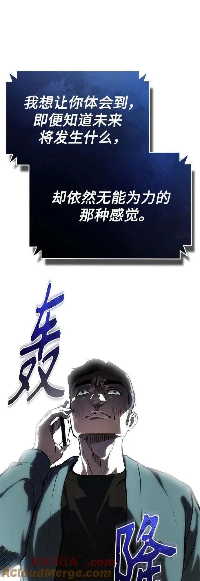 [外传 01话] 他们生活的世界 第16页