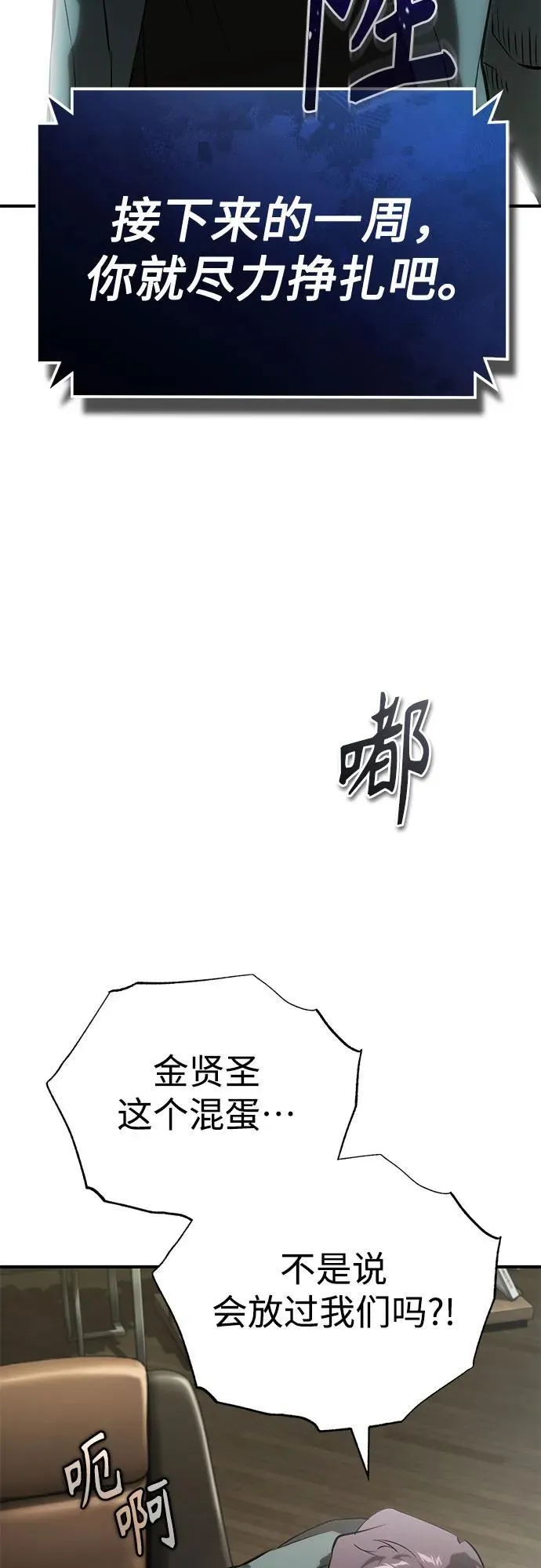 [外传 01话] 他们生活的世界 第17页