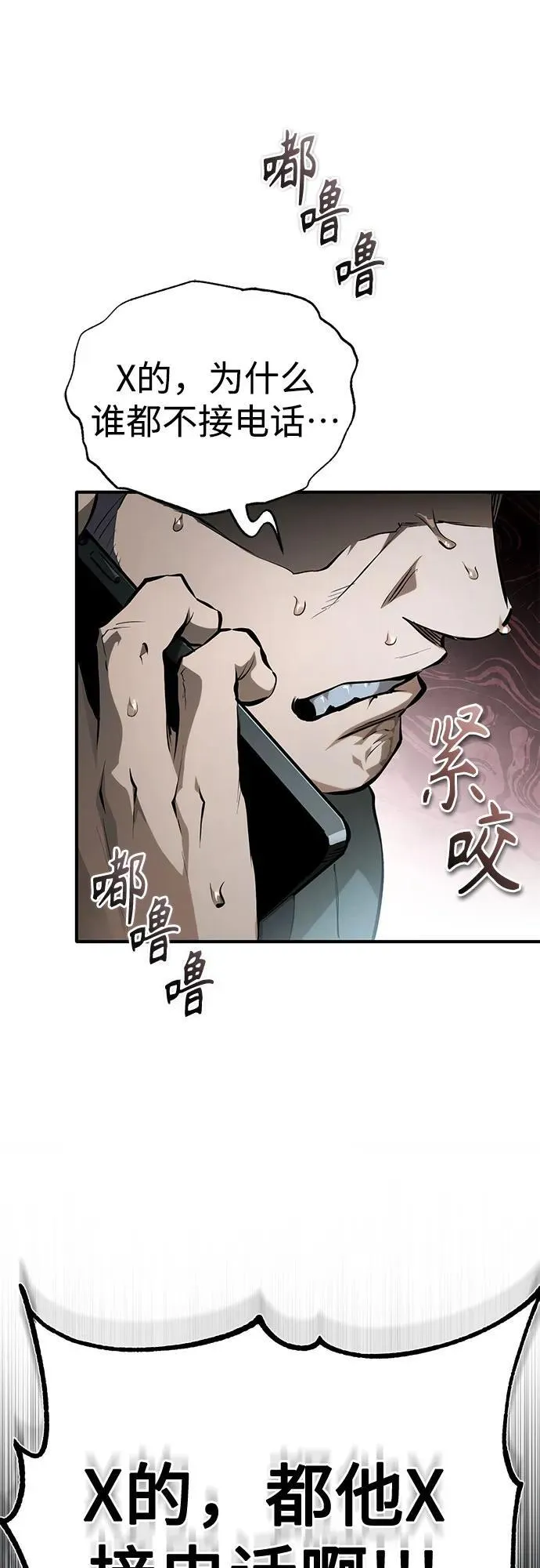 [外传 01话] 他们生活的世界 第20页