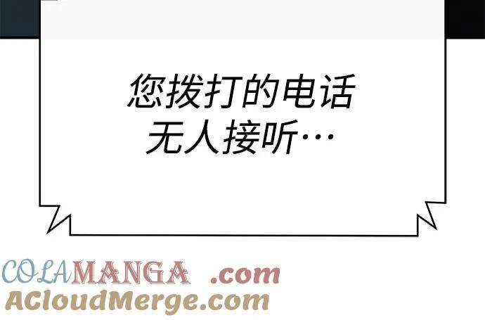 [外传 01话] 他们生活的世界 第22页