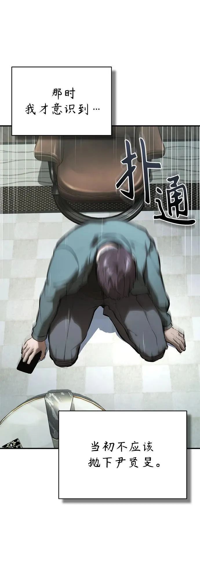 [外传 01话] 他们生活的世界 第23页