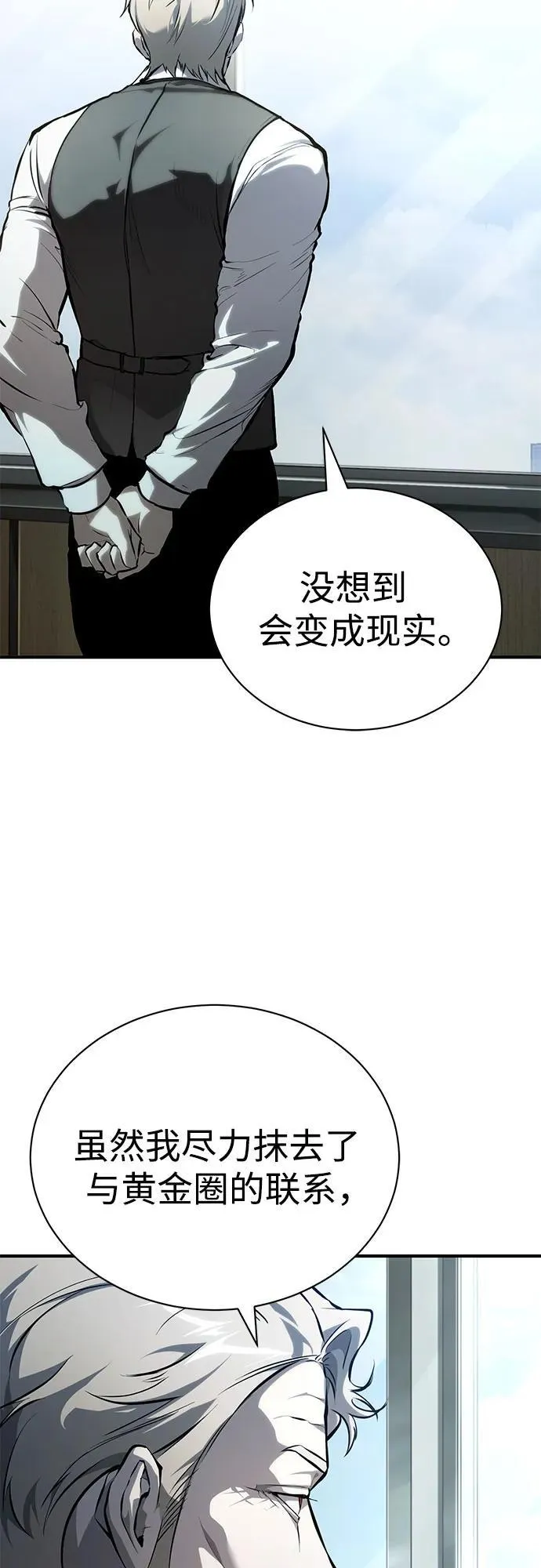 [外传 01话] 他们生活的世界 第26页