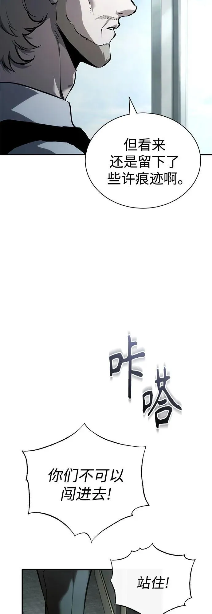 [外传 01话] 他们生活的世界 第27页